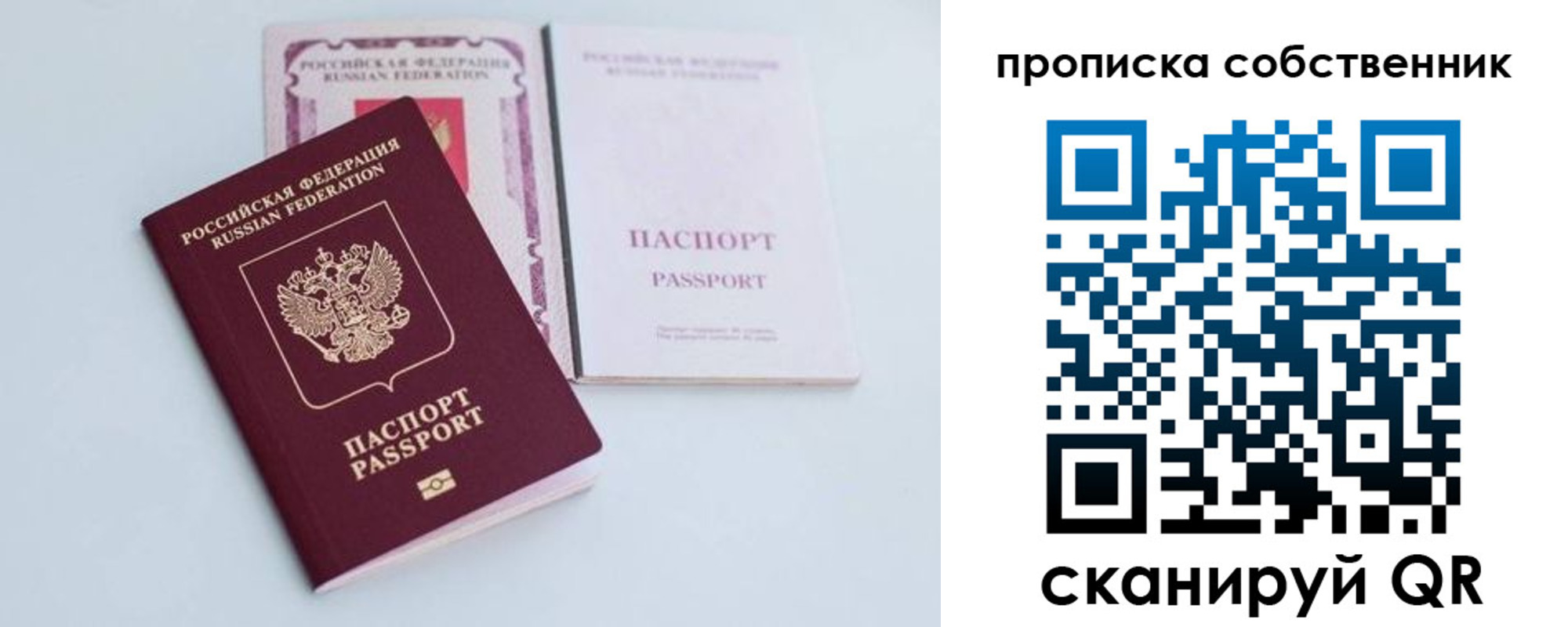 прописка в Омутнинске