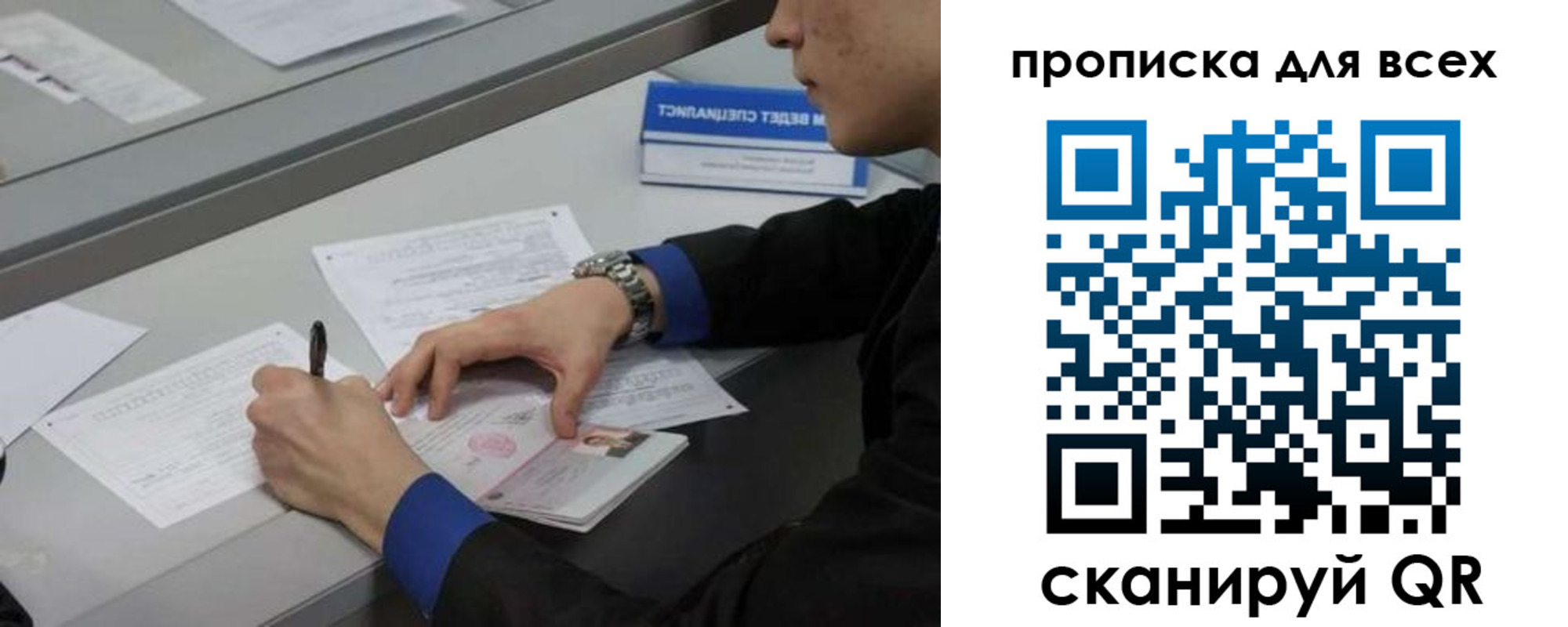 прописка в Омутнинске