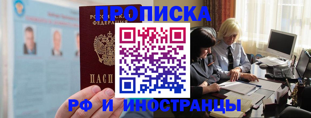 прописка регистрация в Омутнинске