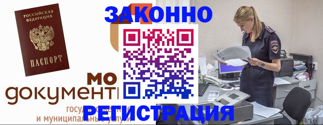 прописка иностранных граждан в Омутнинске