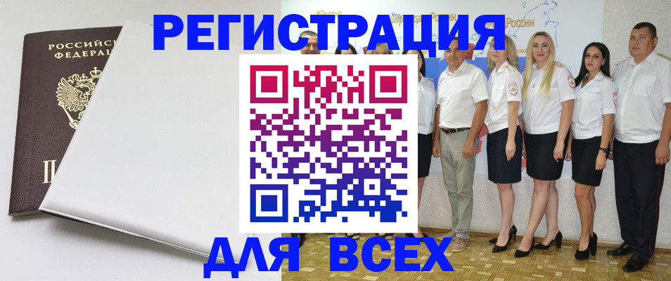 прописка для школы в Омутнинске