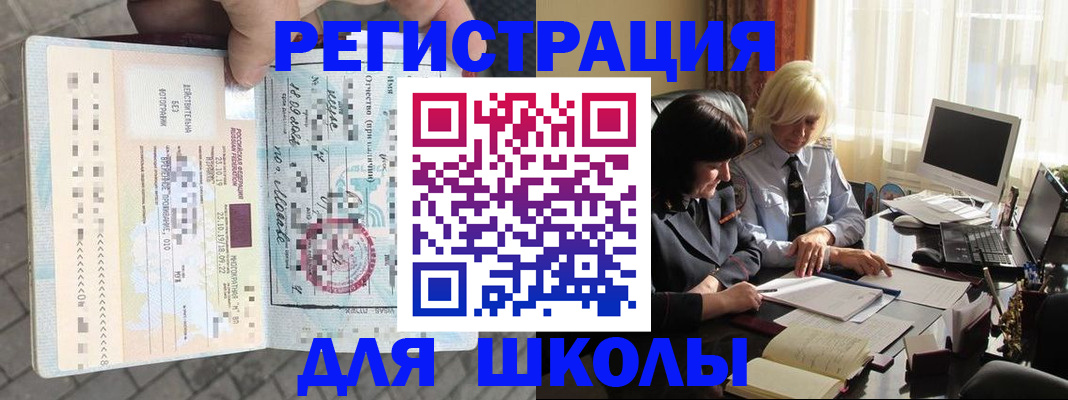 прописка для военкомата в Омутнинске